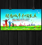 绿水青山