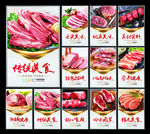 猪肉