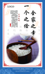食堂文化