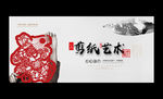 剪纸