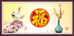 百福图