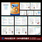 合理运动身体棒