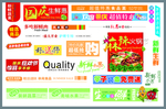 超市dm海报素材（文字可编辑）