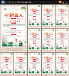 平语近人海报