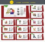 中国梦文化墙