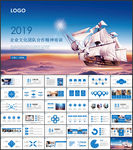 企业介绍公司简介企业文化宣传