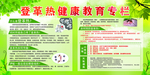 登革热