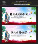 移风易俗