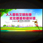 文明