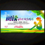 读书