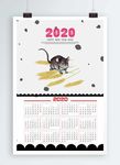 2020年历