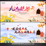 重阳节