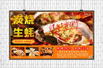 生蚝