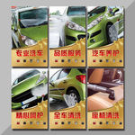 洗车