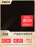 淘宝天猫数码小家电双11主图