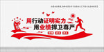 励志文化墙