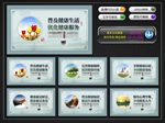 健康中国文化墙