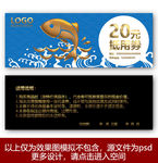 海鲜代金券