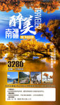 胡杨林 额济纳 居延海 黑水城