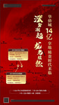 拍地海报 微信单图