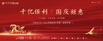 高端地产 国庆画面图片