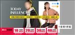 秋冬上新天猫女装时尚海报