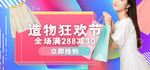 秋冬上新天猫女装时尚海报