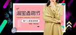 秋冬上新天猫女装时尚海报