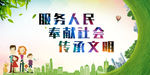 创文 创建文明城市 创文标语