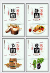 校园食堂文化挂画