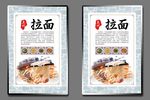 兰州拉面