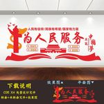 党建文化墙