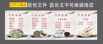 滔香美食坊价目表