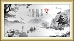 水墨山水画