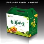 脐橙包装盒