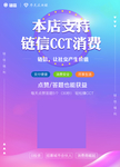 夸克链信 海报 CTT