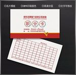 积分卡