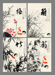 梅兰竹菊