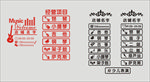 乐器贴纸