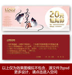 鼠年代金券