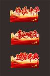党手举牌