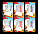 不忘初心五大具体目标