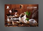 咖啡海报