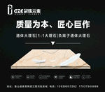 瓷砖广告
