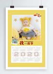 2020鼠年宝宝年历