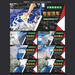 专业洗车