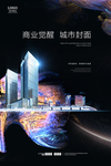 房地产广告
