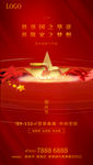 国庆节地产