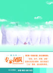医院专家团队广告