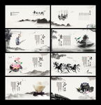 中国风画册